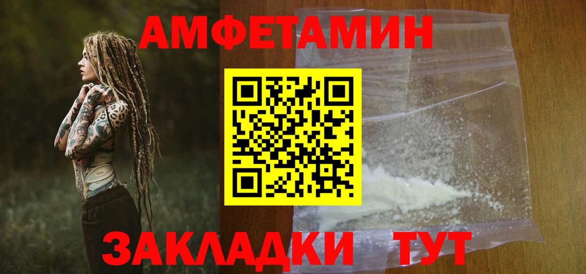Амфетамин 97% Гулькевичи