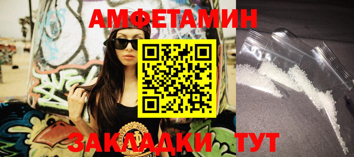 АМФЕТАМИН 97%  Вход с VPN  Гулькевичи 
