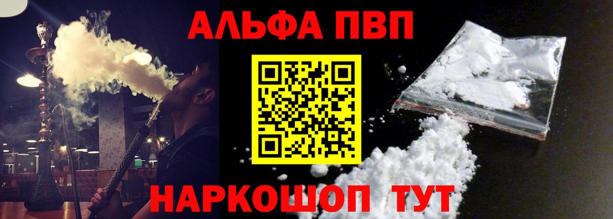 Гулькевичи  Alfa_PVP крисы CK  купить закладку  Вход с VPN  Alpha PVP крисы CK  А ПВП мука 
