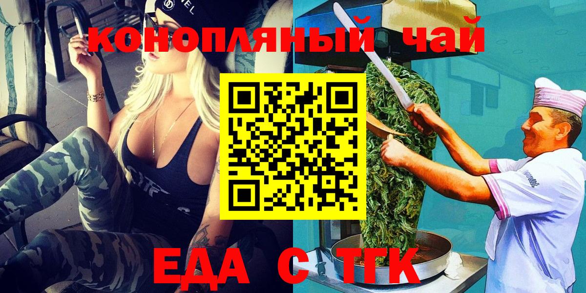 Печенье с ТГК марихуана Гулькевичи