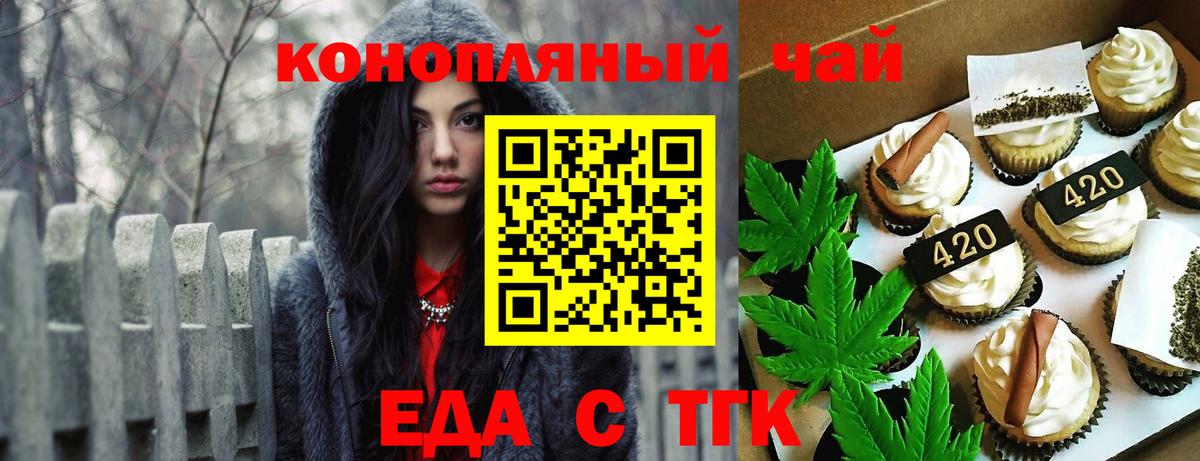 Гулькевичи  Печенье с ТГК конопля  Вход с VPN 
