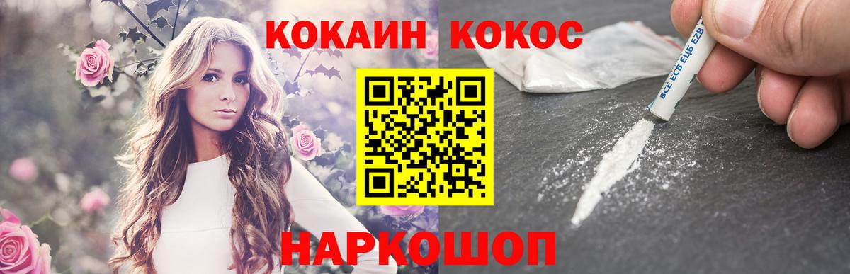 Cocaine Fish Scale Гулькевичи