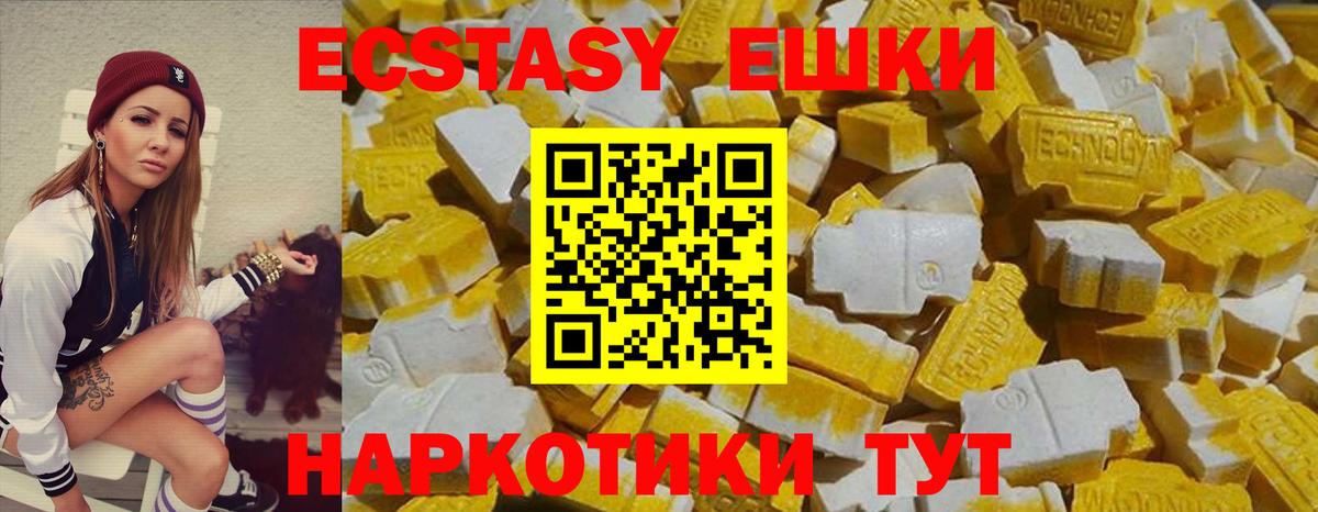Гулькевичи  Экстази  купить   ЭКСТАЗИ ешки  ЭКСТАЗИ MDMA  Вход с VPN 