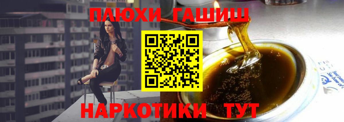 Гашиш VHQ  где купить   Гашиш хэш  Гулькевичи  Вход с VPN 