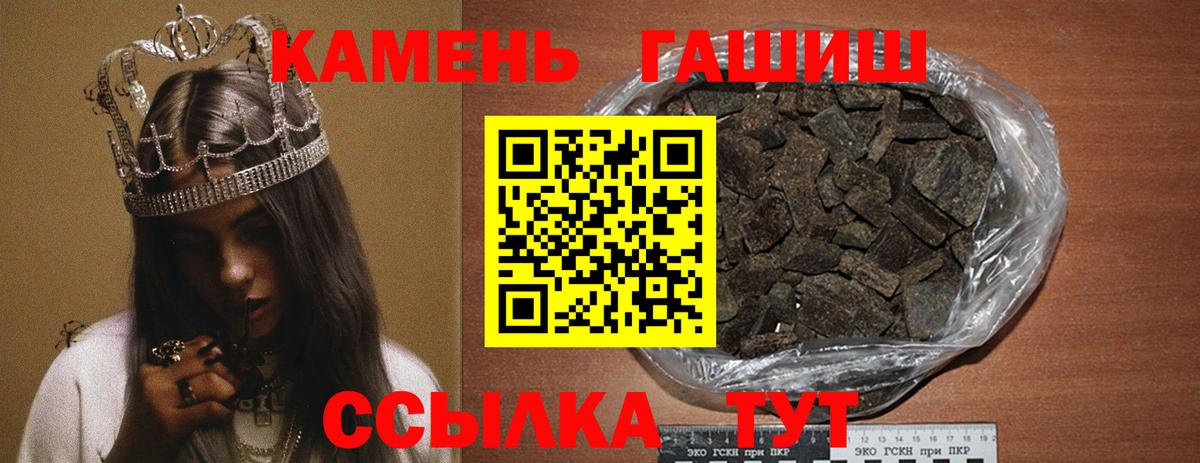 ГАШИШ 40% ТГК Гулькевичи
