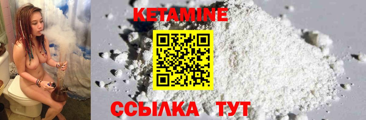 Кетамин VHQ  Вход с VPN  Гулькевичи  КЕТАМИН ketamine 