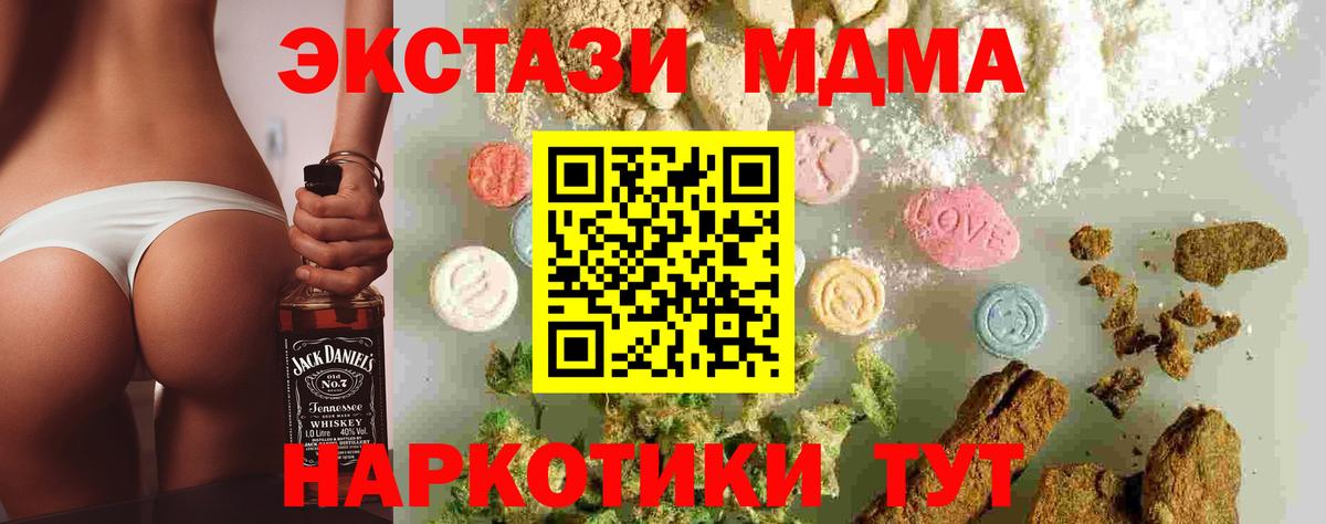 МДМА молли  MDMA кристаллы  Вход с VPN  Гулькевичи 