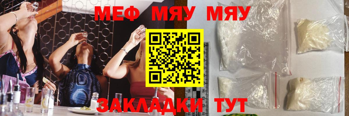 где можно купить   МЕФ mephedrone  МЯУ-МЯУ  Гулькевичи  Вход с VPN  МЕФ мяу мяу 