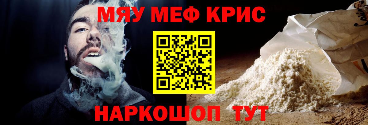 МЕФ мука Гулькевичи