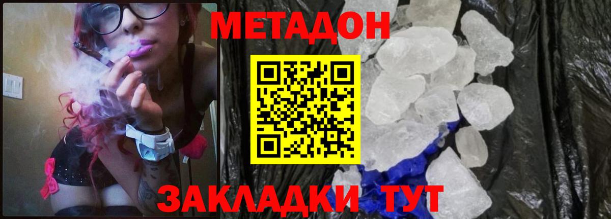 МЕТАДОН VHQ  Вход с VPN  площадка формула  Гулькевичи  МЕТАДОН мёд 