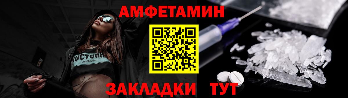 МЕТАМФЕТАМИН витя  Вход с VPN  Гулькевичи 