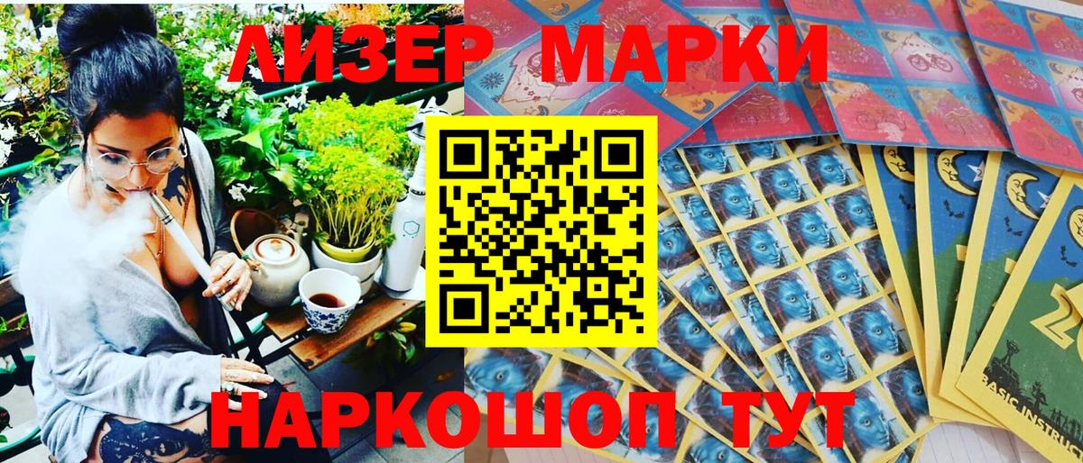 Марки NBOMe 1,8мг Гулькевичи